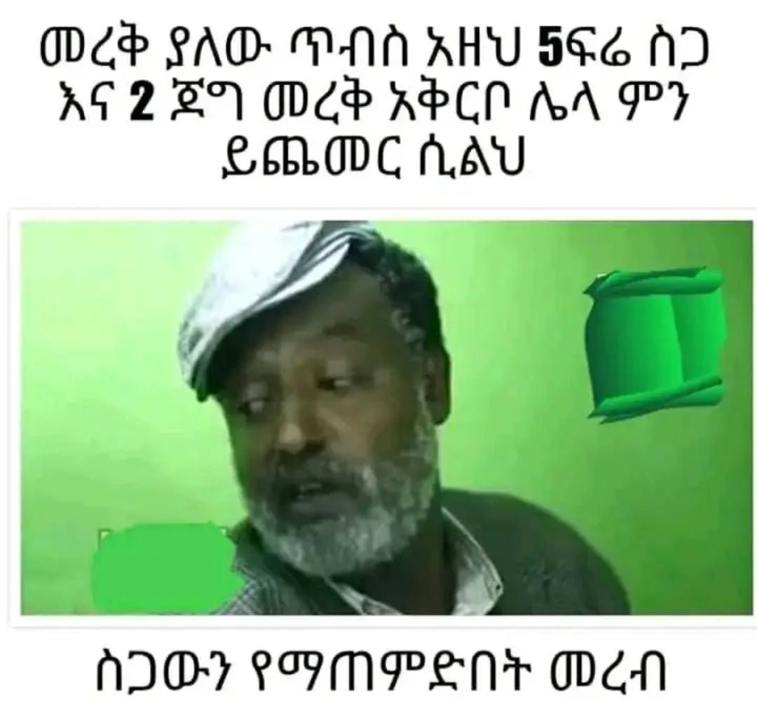 መረቅ ያለው ጥብስ አዘህ 8ፍሬ መረቅ ያለው ጥብስ አዘህ 8ፍሬ ስጋ እና ጆግ መረቅ አቅርቦ ሌላ ምን ይጨመር ሲልህ ሙን የማጠድበት መረብ | D> SAD: DNA AHU SES AD AG 2B) Deb APCN AA FY SEELODC MAU ~ 0 PRAPENT ZN }